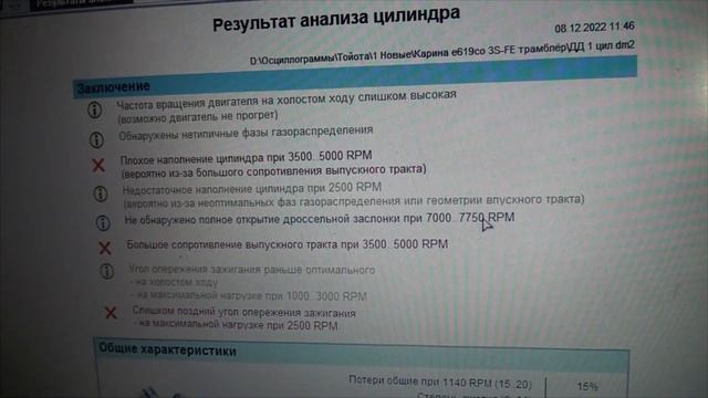 Тест Px в диагностике автомобиля. Автоскоп-4 и Диамаг-2. Пример работы двух мотортестеров. смотреть онлайн