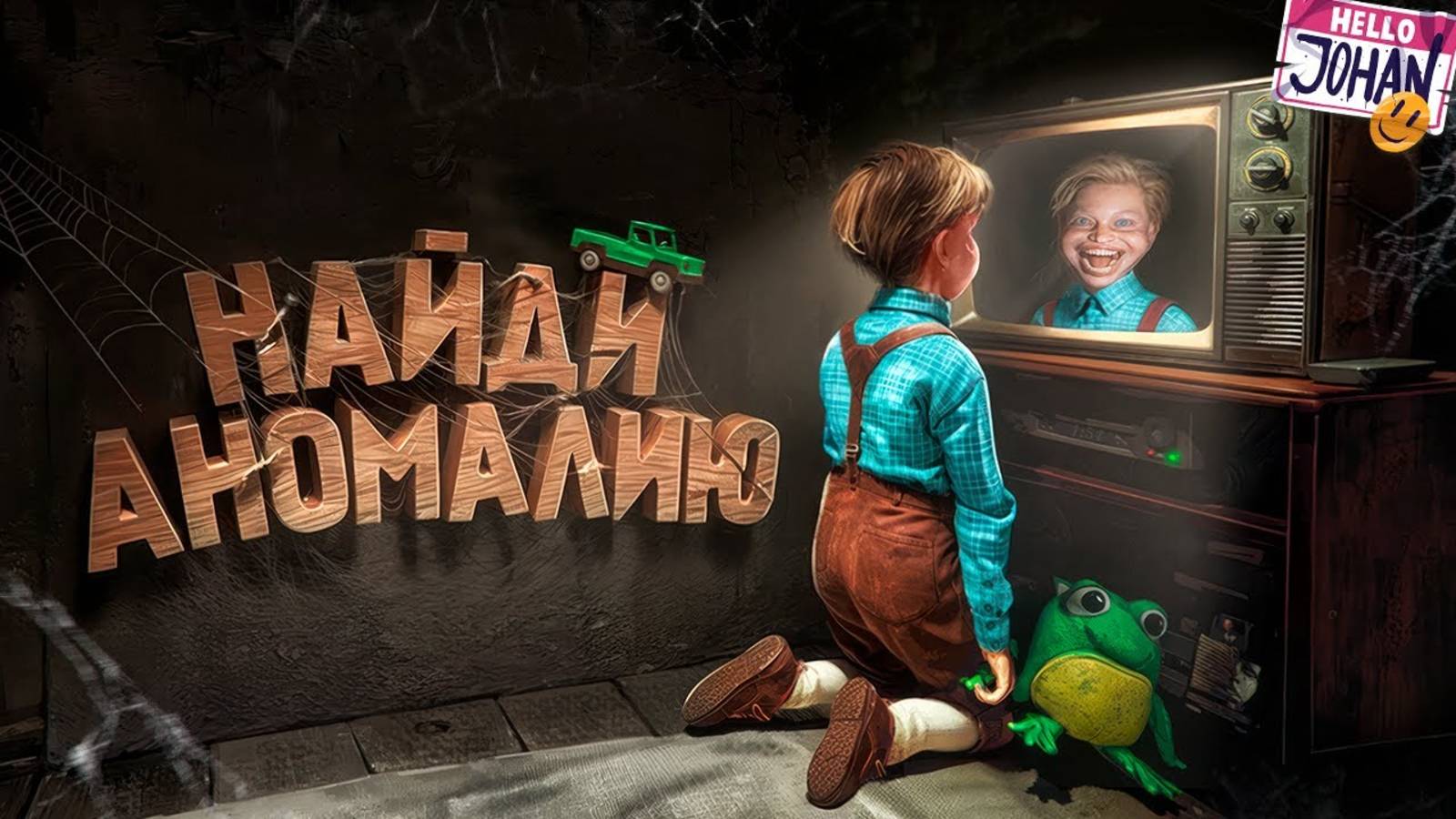 Найди-10-отличий-The-Cabin-Factory