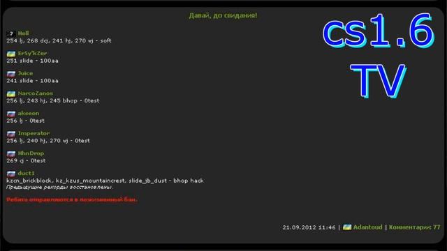 Читеры среди нас (Cheats among us) смотреть онлайн