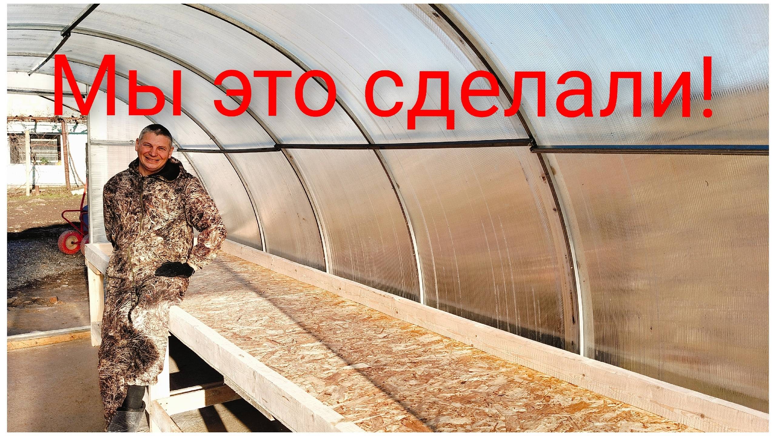 На Кубани а декабре.Мы это сделали!Вот это стол! смотреть онлайн