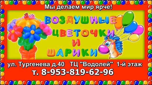 Пример ролика PLAZMA TV 130830 (Воздушные шарики) смотреть онлайн
