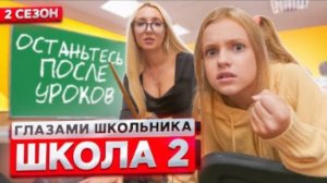 От первого лица!Пракнули училку!Глазами школьника