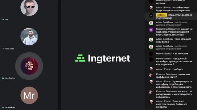 Ingternet / Мозговой штурм смотреть онлайн
