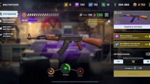 Прокачал оружие на 5,000₽ One state