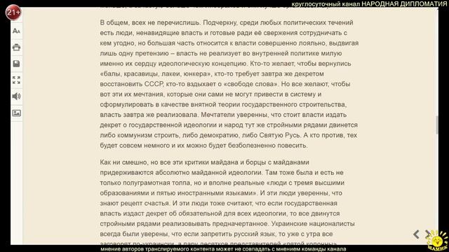 Р. Ищенко. «Плохая Россия» смотреть онлайн