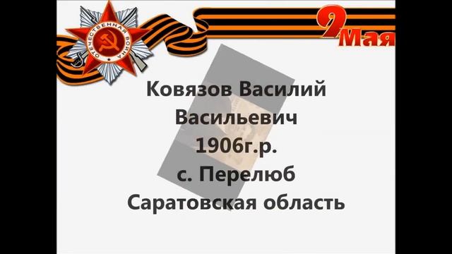 Ковязов Антон «Свой герой» смотреть онлайн