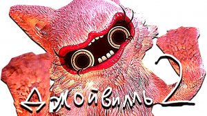 Тебе Лучше Не Играть в Джойвилль 2 [Joyville 2]