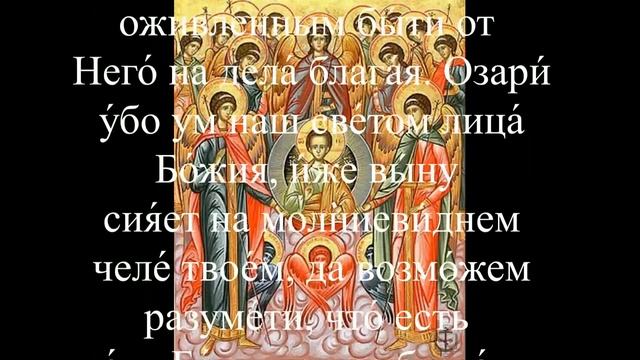 Молитва на помощь архангелу Михаилу смотреть онлайн