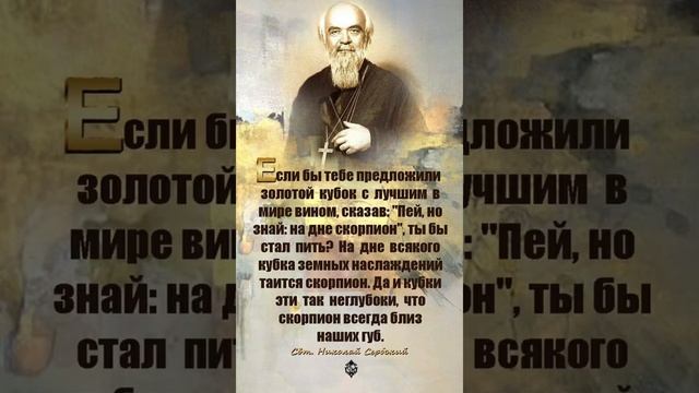 Николай Сербский смотреть онлайн