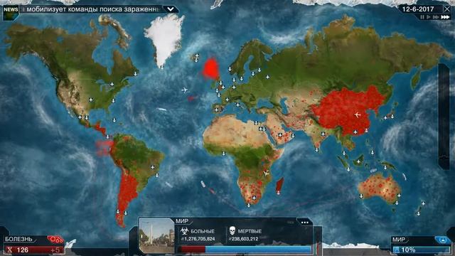Plague Inc Прохождение ► Болезнь Чумной понос. смотреть онлайн