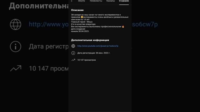 10.147 в общем просмотров. мы в шоке. смотреть онлайн