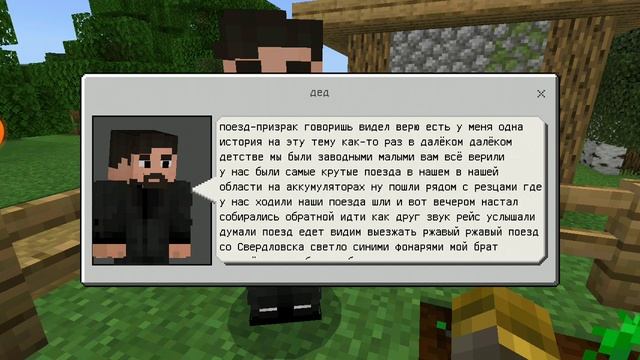 реальная история про поезд призрак 1