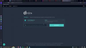 Как поменять электронную почту в аккаунте гайжин ( Gaijin )