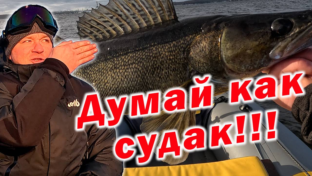 "СУДАК ЗАСТОЛЬНЫЙ" !!!ИДЕАЛЬНЫЕ УСЛОВИЯ ДЛЯ ЛОВЛИ СУДАКА!!! смотреть онлайн