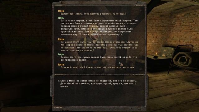S.T.A.L.K.E.R.: Пространственная Аномалия 4.1 (# 2) смотреть онлайн