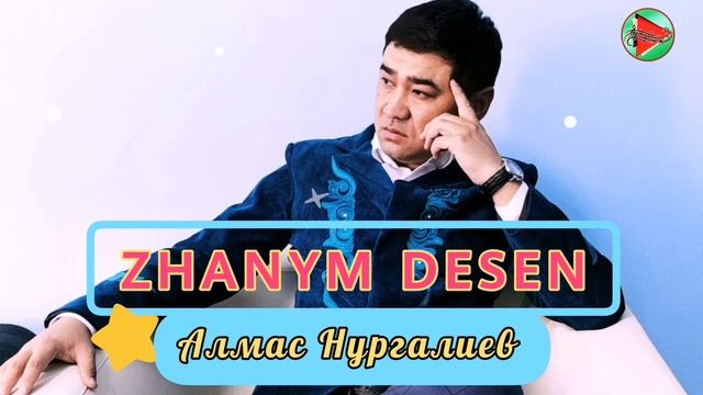 Алмаз Нургалиев - ZHANYM DESEN #ән #АлмазНургалиев #терме #әндер #кино2021