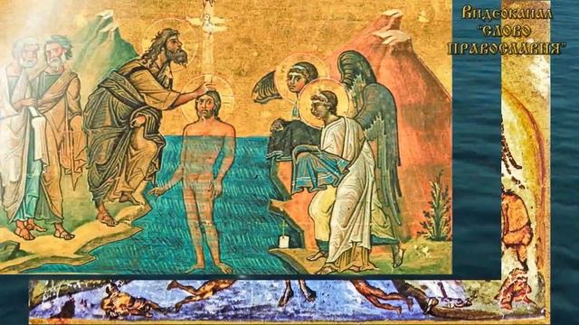 Проповедь наше отношение к крещенской воде смотреть онлайн