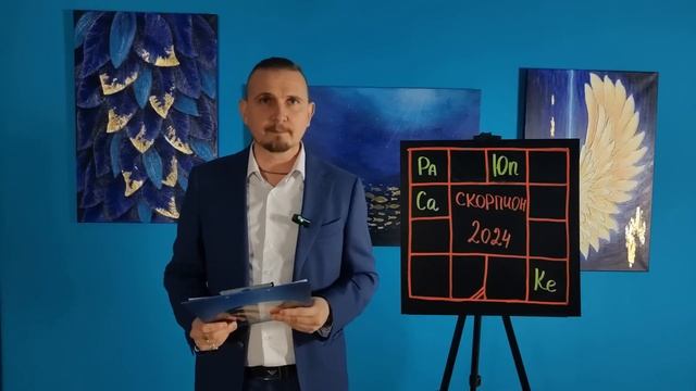 СКОРПИОН в 2024 году | 16 Предсказаний на год | Дмитрий Пономарев смотреть онлайн
