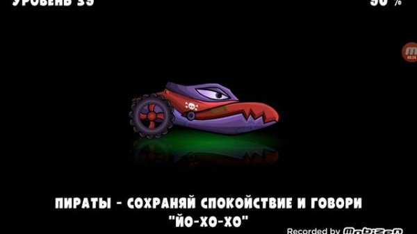 БИТЛИ Открыт | CAR EATS CAR 3 Прохождение #29