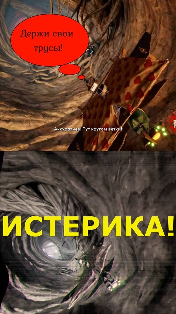 Из трех дыр ты выбрал.. #It_Takes_Two смотреть онлайн