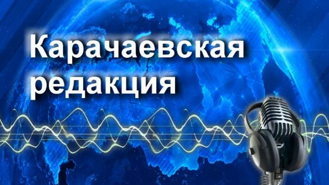 Радиопрограмма "Добрый день" 21.03.23 смотреть онлайн