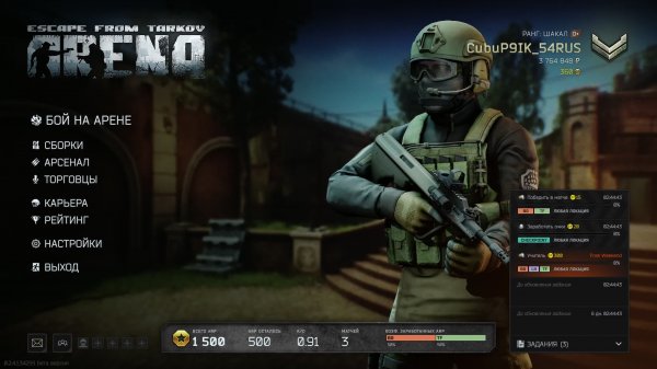 Escape from Tarkov/EFT