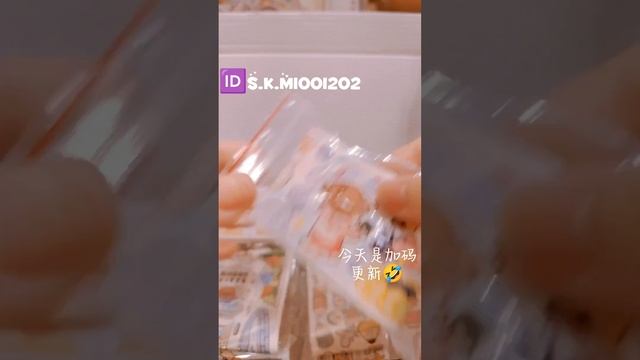 打包400的隨心配 #手帳 #打包 #小麻薯 #隨心配 #蝦皮賣家 смотреть онлайн