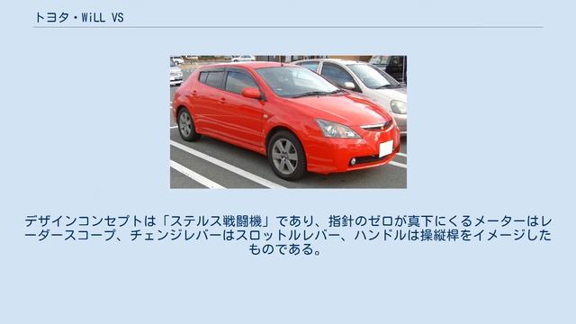 トヨタ・WiLL VS смотреть онлайн