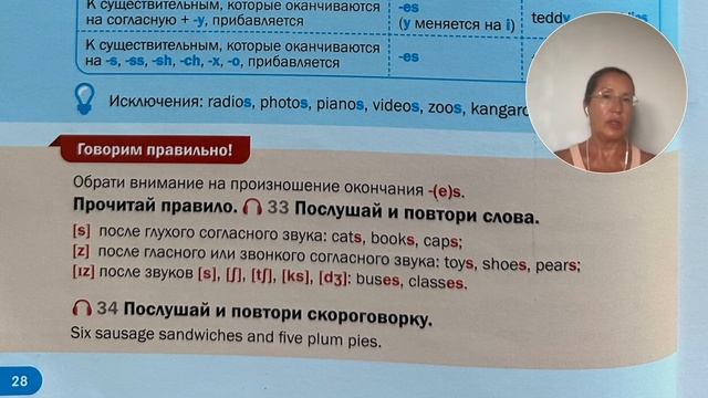 Macmillan Primary Grammar1, U3, A, Ex1 Speaking смотреть онлайн