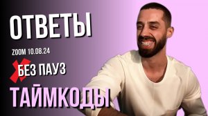 ЭТИ ОТВЕТЫ ИЗМЕНЯТ ТВОЮ ЖИЗНЬ • Уникальные Знания БЕЗ ПАУЗ + ТАЙМКОДЫ💜 АНАР ДРИМС