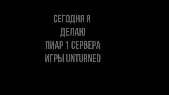 Делаю свой первый пиар сервера IP PORT в описания смотреть онлайн