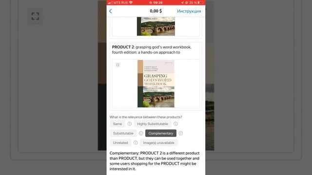 Determine the relevance between 2 products (Обучение) 100% ✅ смотреть онлайн