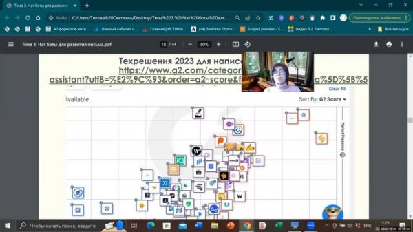 Боты для развития письма