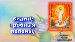 2022   ЧАСЫ ПАСХИ - ПАСХАЛЬНЫЕ ЧАСЫ - УТРЕННИЕ И ВЕЧЕРНИЕ молитвы на пасхальной неделе.