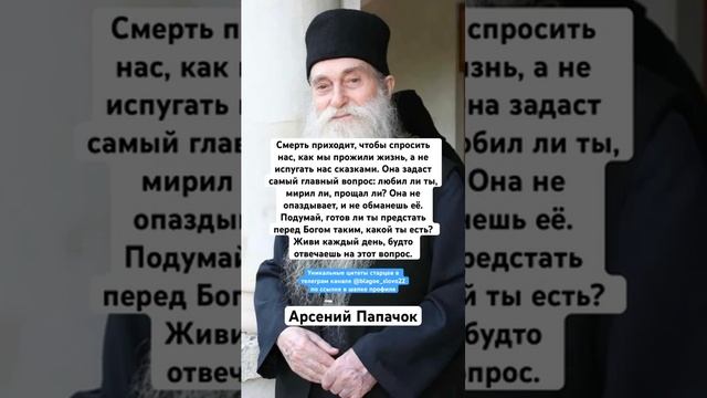 Арсений Папачок смотреть онлайн