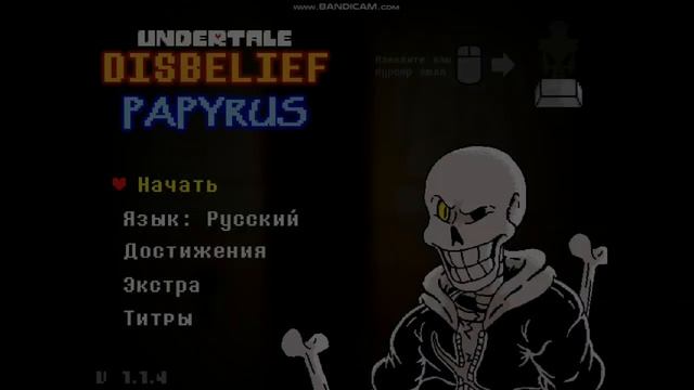 Ещё одна пасхалка в Disbelief Papyrus @cezarandrade смотреть онлайн