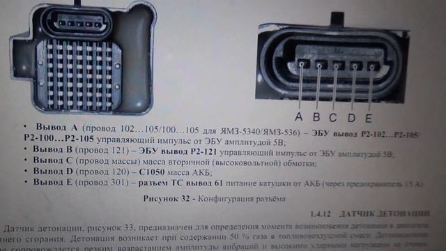 Проверка индивидуальных катушек зажигания автобуса ПАЗ 320405-14 ВЕКТОР NEXT с двигателем ЯМЗ на CNG смотреть онлайн