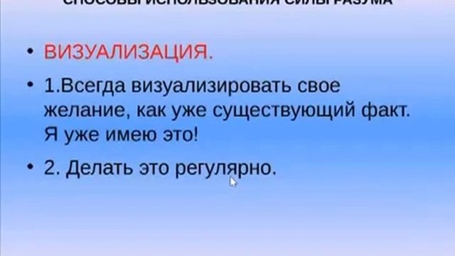 Тренинг №2 Только ты отвечаешь за свое будущее! Как заставить подсознание работать на твой успех смотреть онлайн