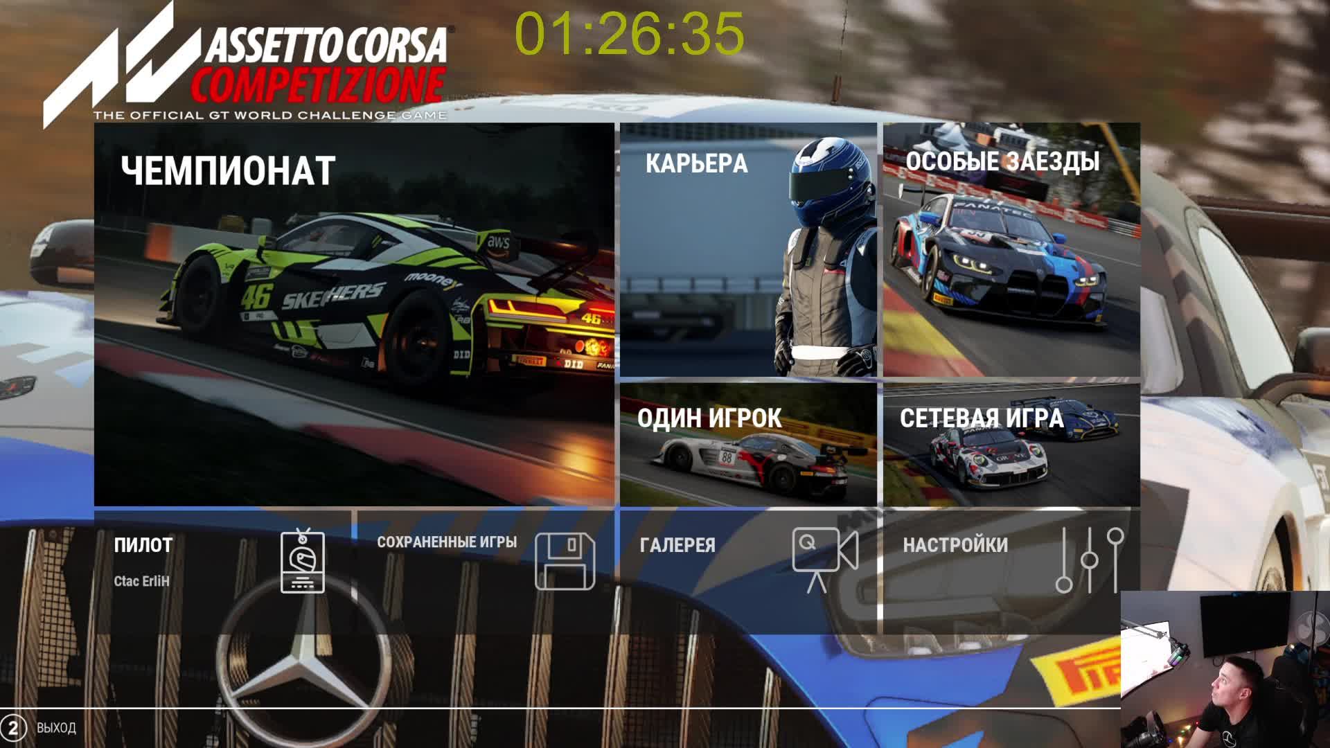 «Всех с Наступающим» |18+ MERCEDES-AMG GT3 EVO | смотреть онлайн