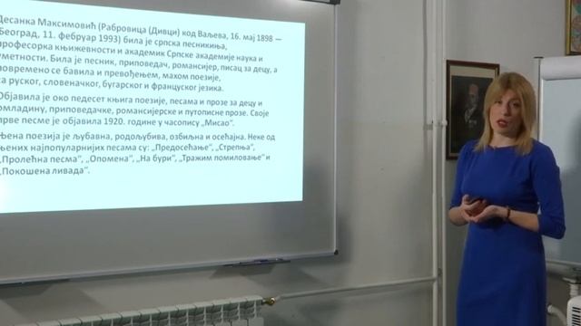 Umetnička lirika, deskripcija pesme - SRPSKI JEZIK 5 смотреть онлайн