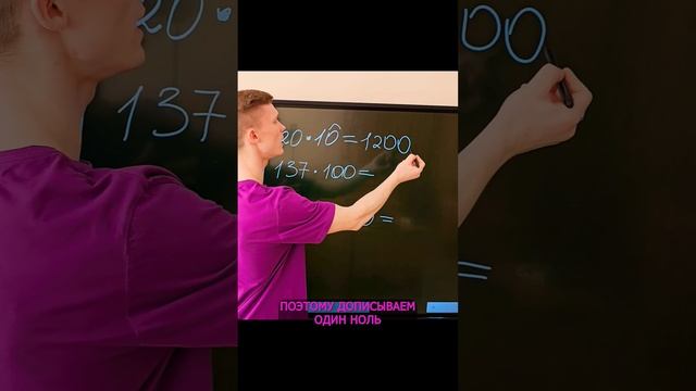 Математика 5 класс. Умножение на 10, 100... Начало в профиле! #математикаотсаныча #математика смотреть онлайн