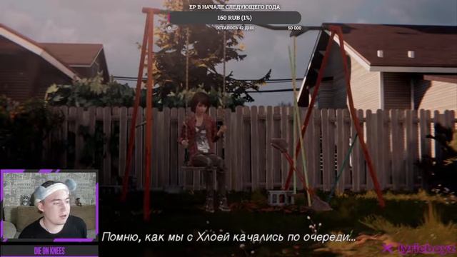 ТИПИЧНАЯ ВЕЧЕРИНКА С БАССЕЙНОМ 2 | Life Is Strange: 3 эпизод (Теория Хаоса)