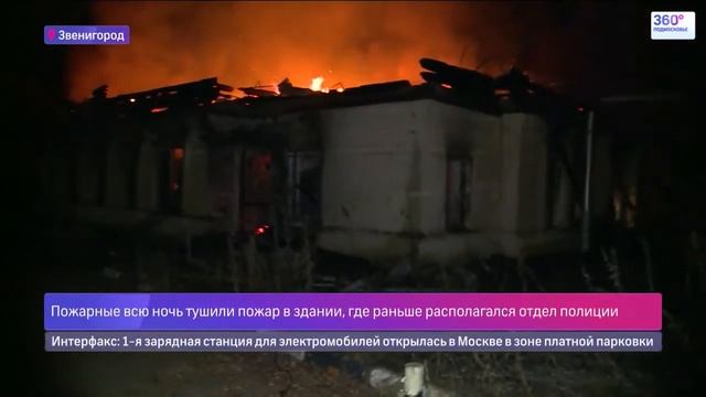 Поджог исторического здания в Звенигороде