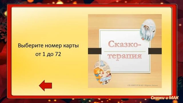 Приглашение на игру смотреть онлайн