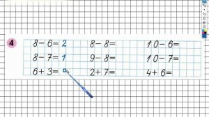 Страница 27 Задание №4 - ГДЗ по Математике 1 класс Моро Рабочая тетрадь 2 часть