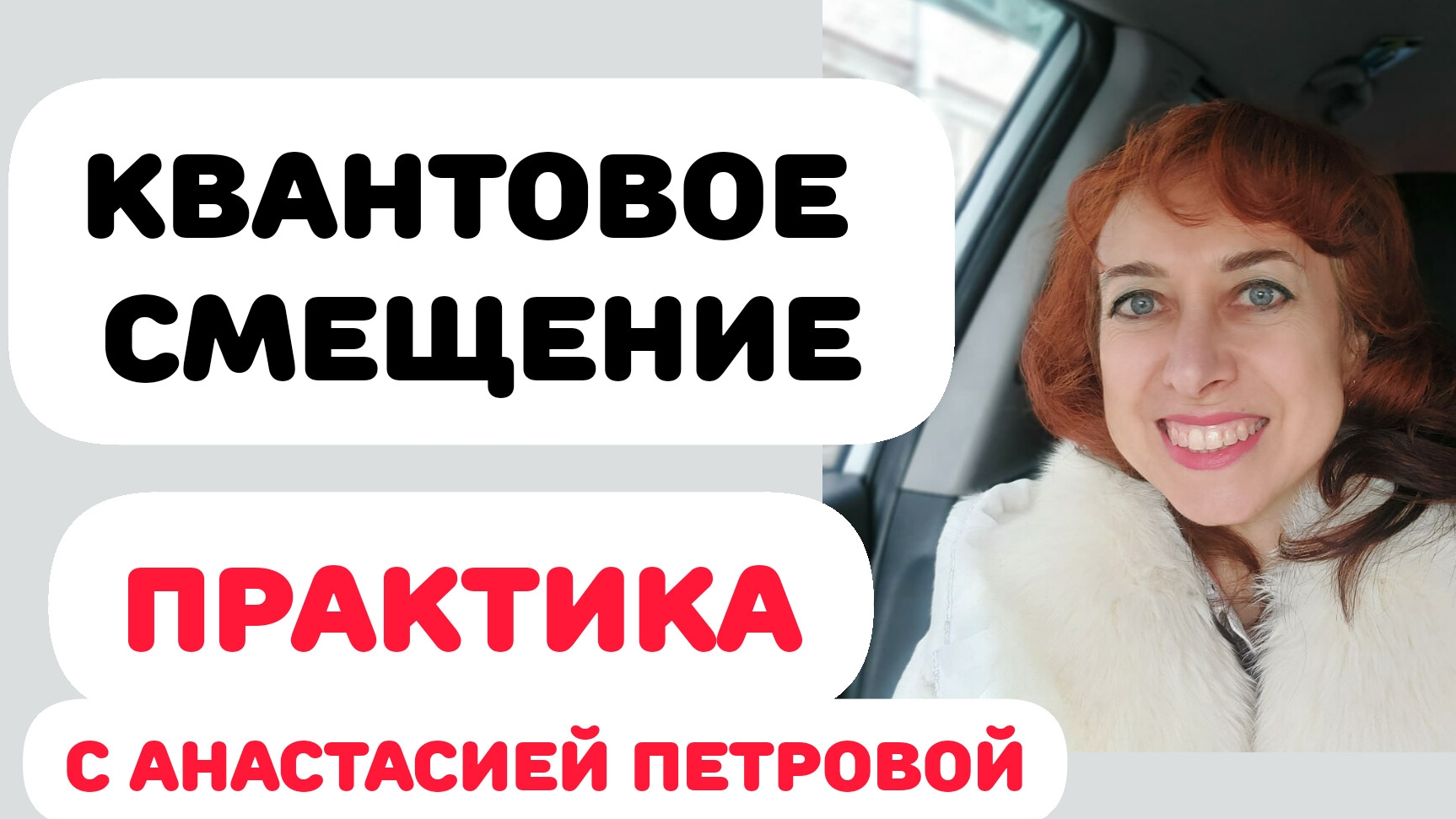 ПРОРАБОТКА СИТУАЦИИ ЧЕРЕЗ ЭЙФО-ЧУВСТВО смотреть онлайн