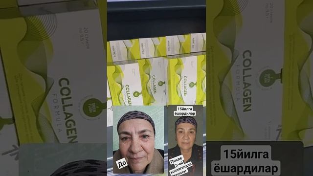 Callagen supper effect💖 смотреть онлайн