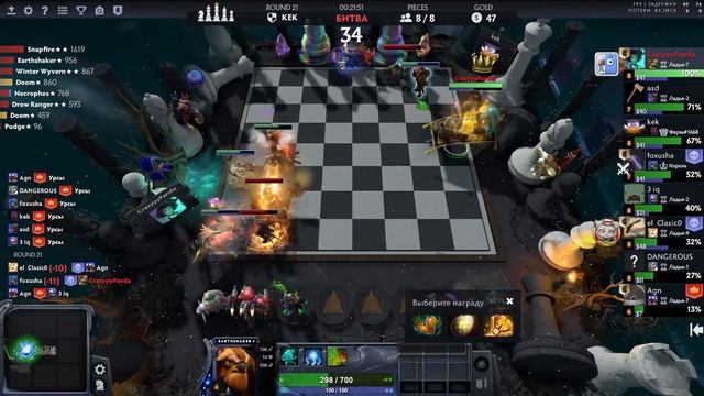 Dota auto chess. Подожгли стримера смотреть онлайн