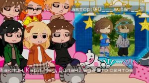 реакция ПР на Лололошку и Фиксплея|Последняя реальность|Дженна|Шэрон|Жаклин|Дилан|Карл|Чед|Описание