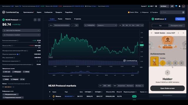 Near Wallet HOT - Новые Достижения и Стейкинг | Пассивный Заработок Near Protocol